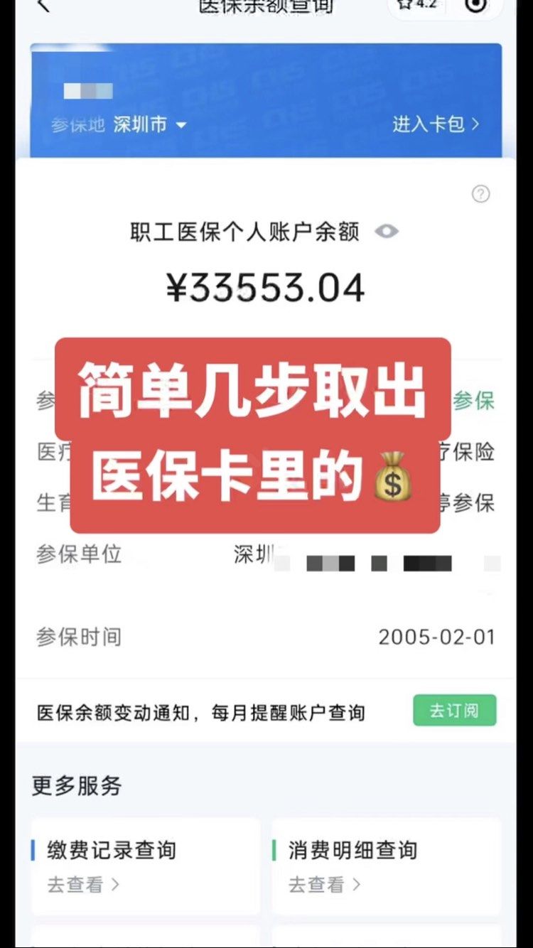 桓台最新医保卡网上套取现金渠道方法分析(最方便真实的桓台医保卡如何网上套现方法)