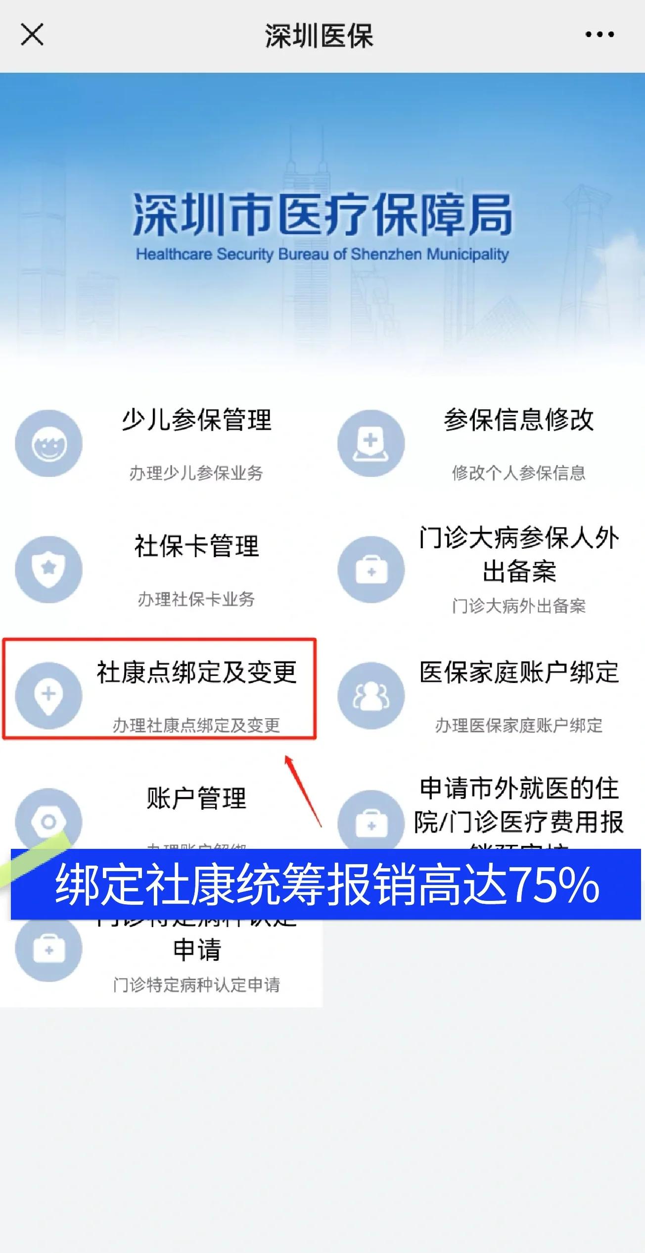 桓台最新深圳医保提取秒到方法分析(最方便真实的桓台深圳医保取现提取方法)