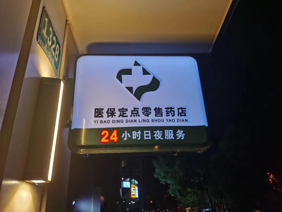 桓台最新24小时医保回收方法分析(最方便真实的桓台24小时医保回收什么意思方法)